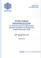 Миниатюра для версии от 12:00, 24 декабря 2023