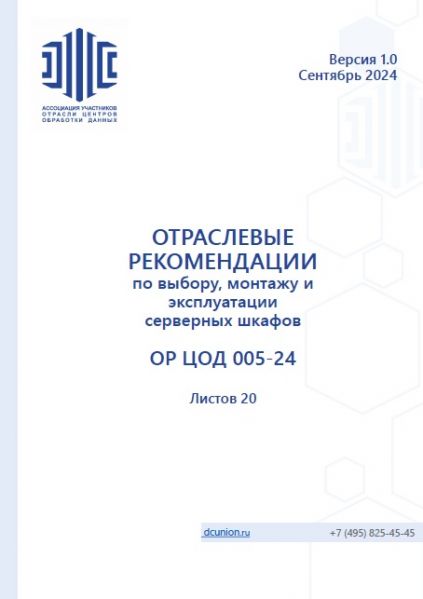 Файл:Cover 005-2024.jpg