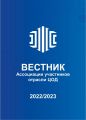 Миниатюра для версии от 13:00, 24 декабря 2023