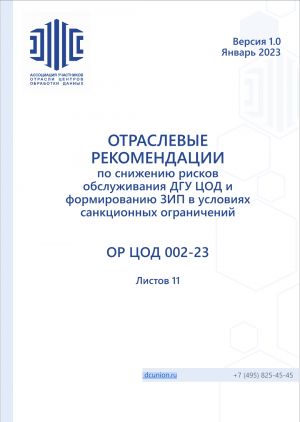 Cover OR002-23.jpg