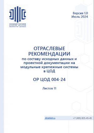 Cover 004-2024.jpg