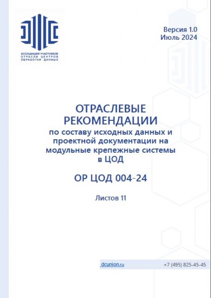 Файл:Cover 004-2024.jpg
