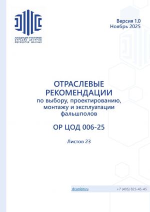 Cover 006-2025.jpg