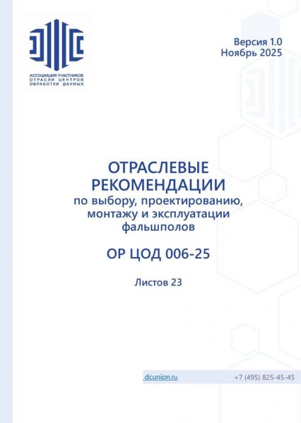 Файл:Cover 006-2025.jpg